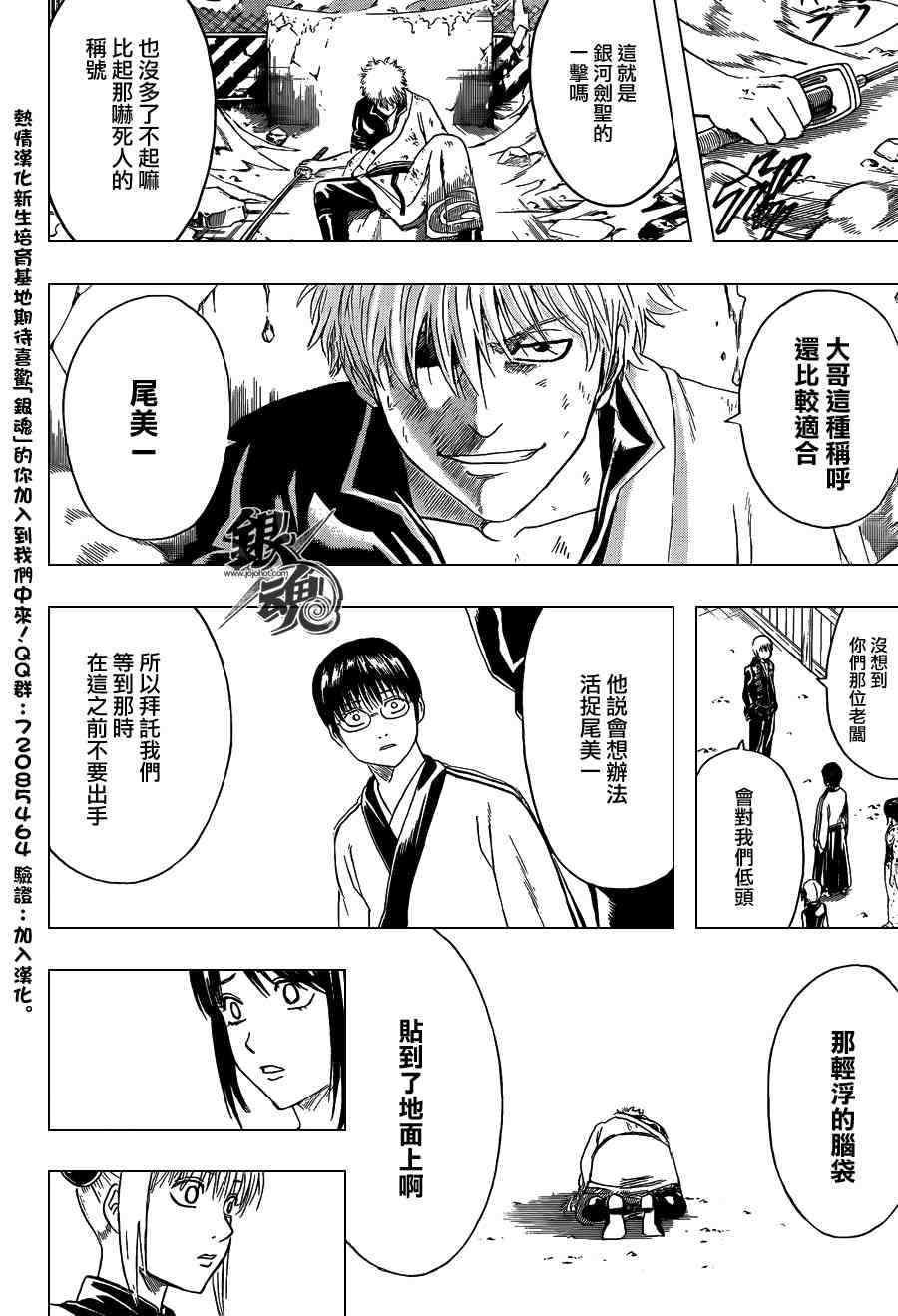 第406话