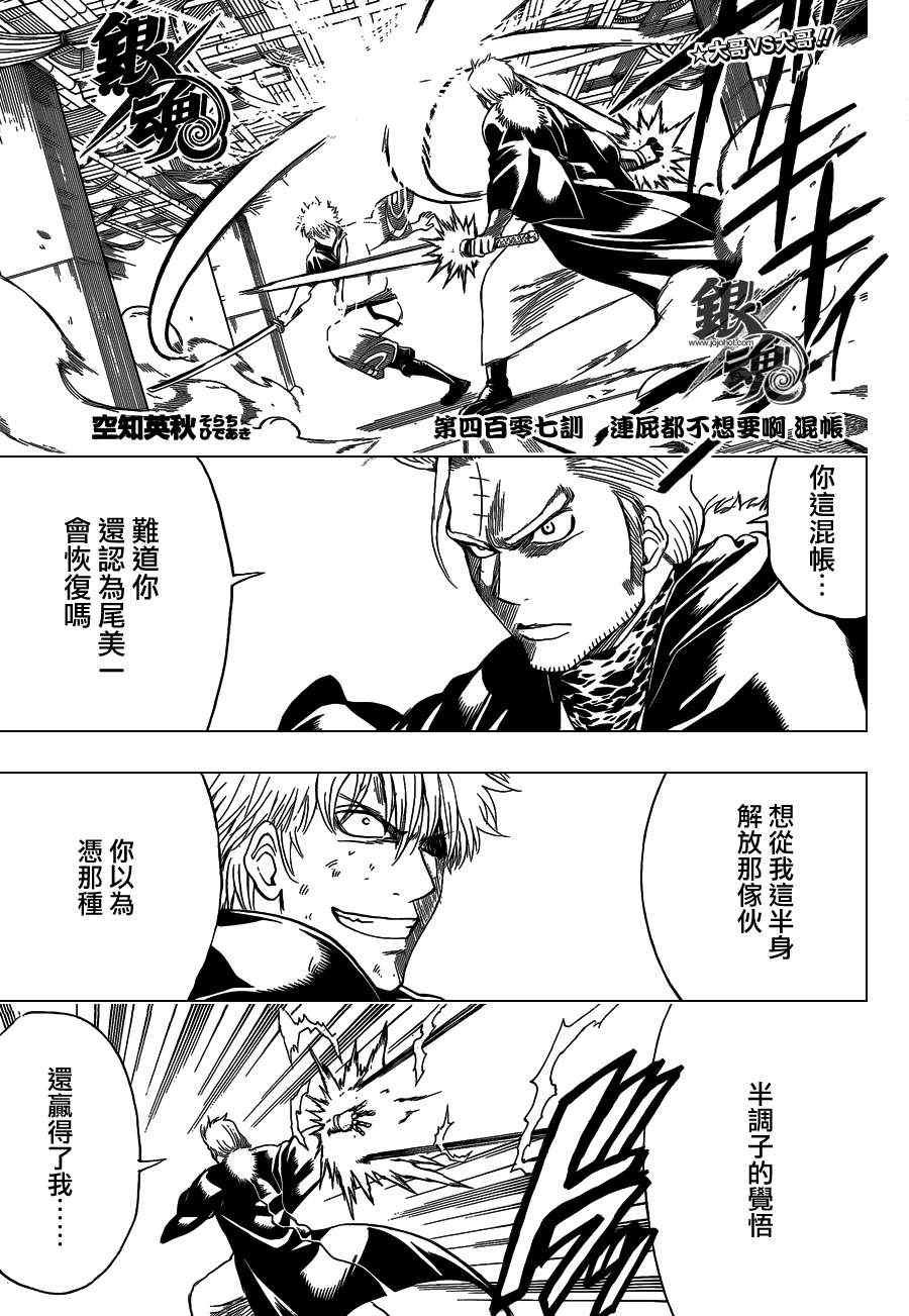 第407话