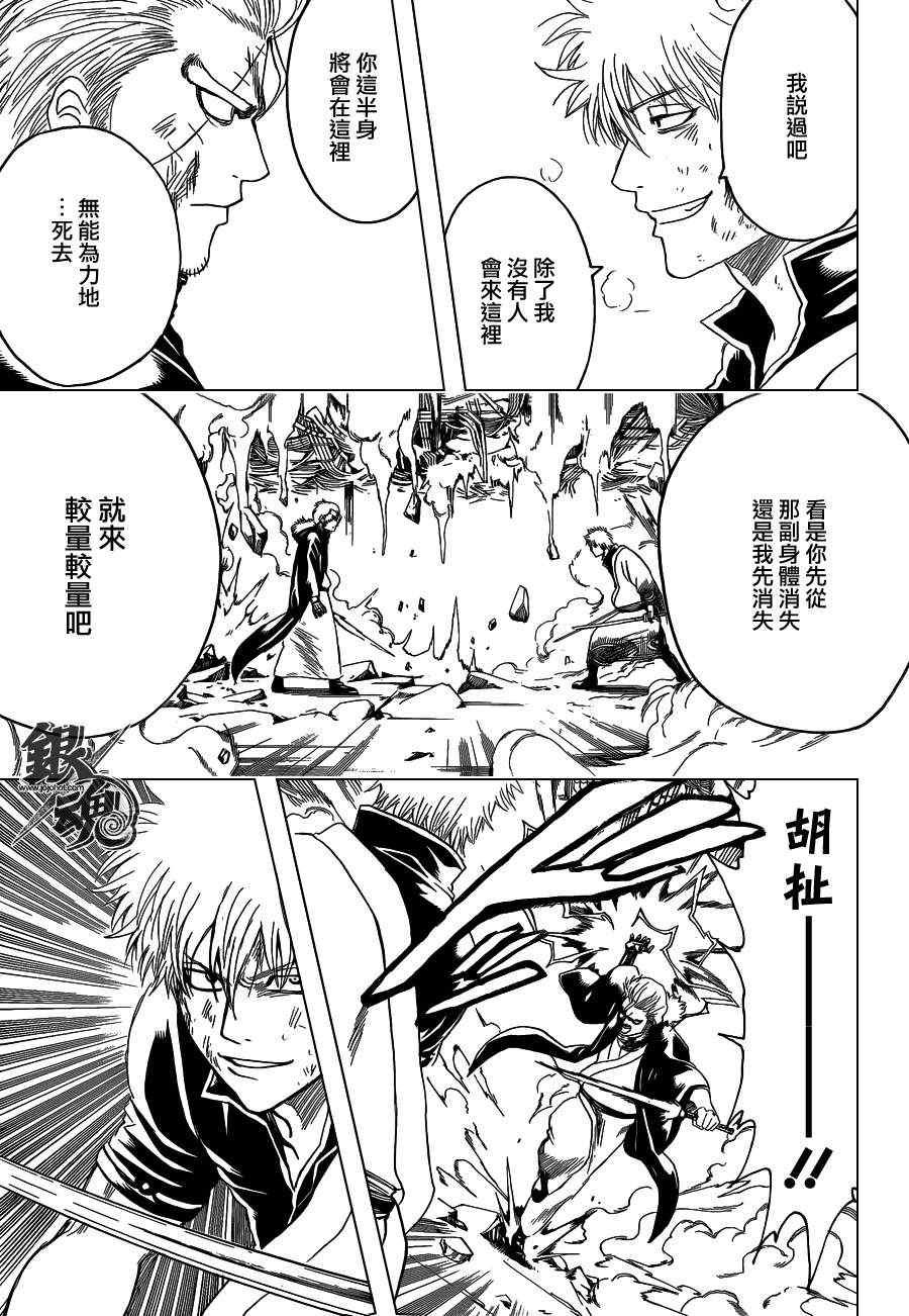 第407话