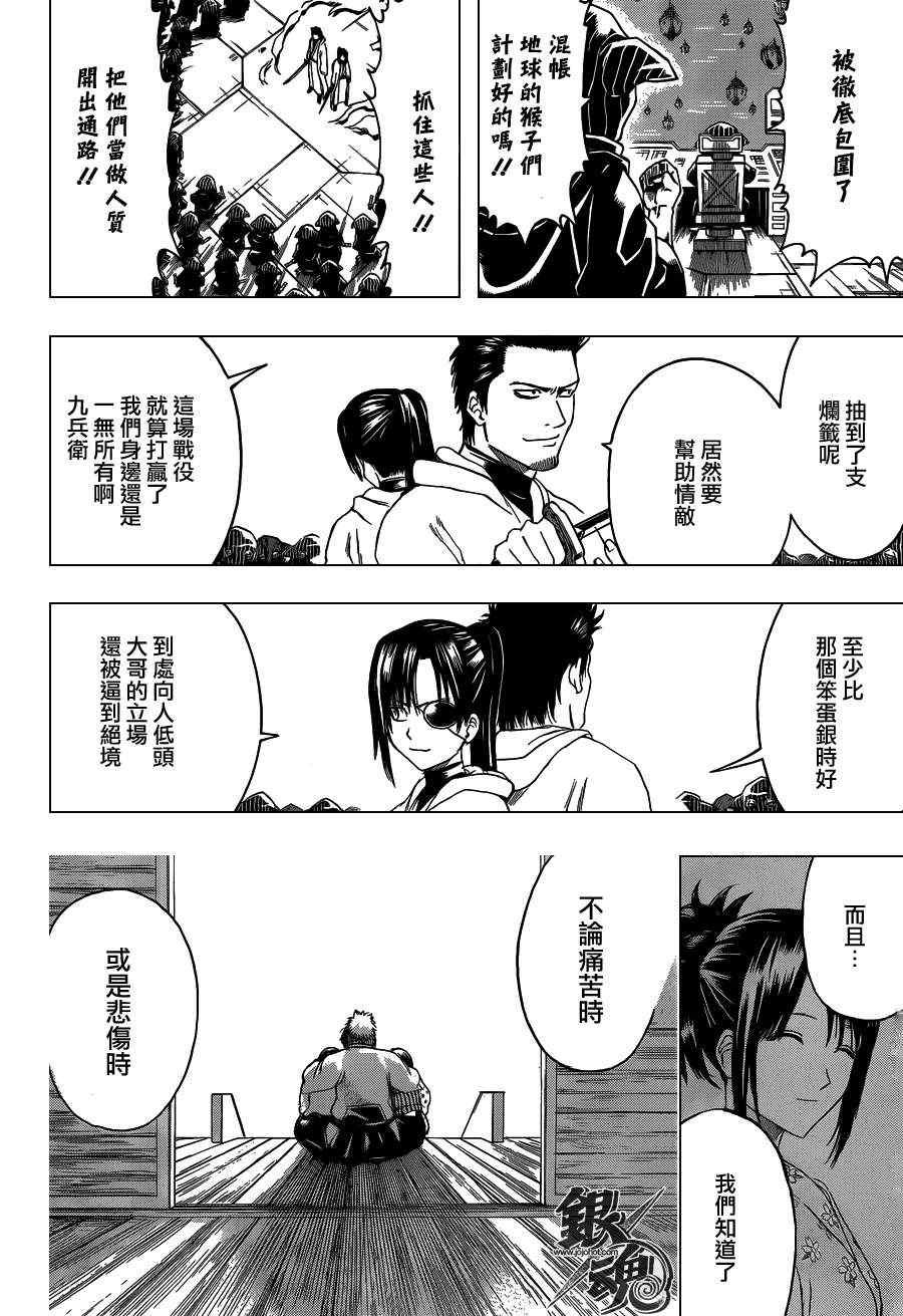 第407话
