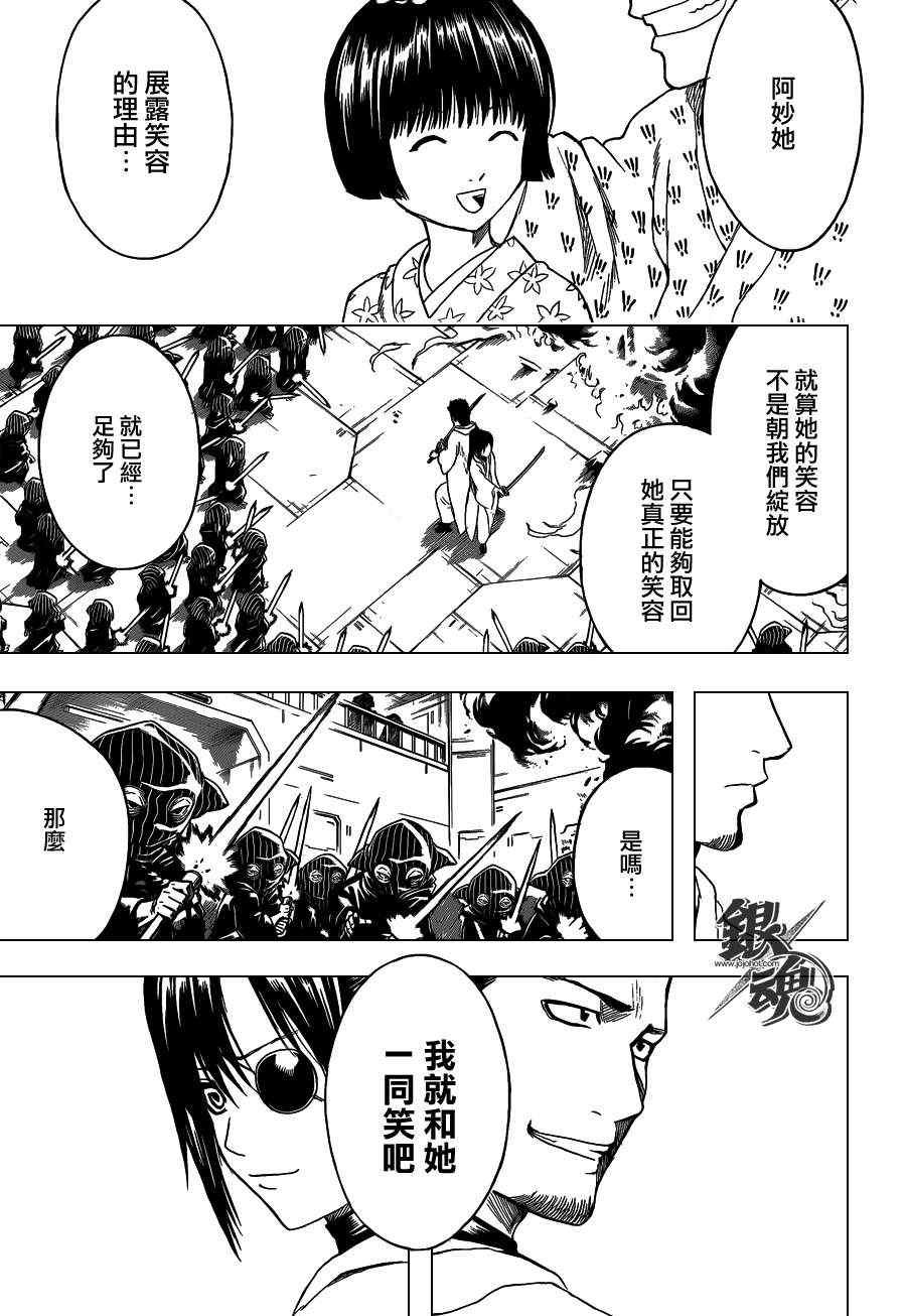 第407话