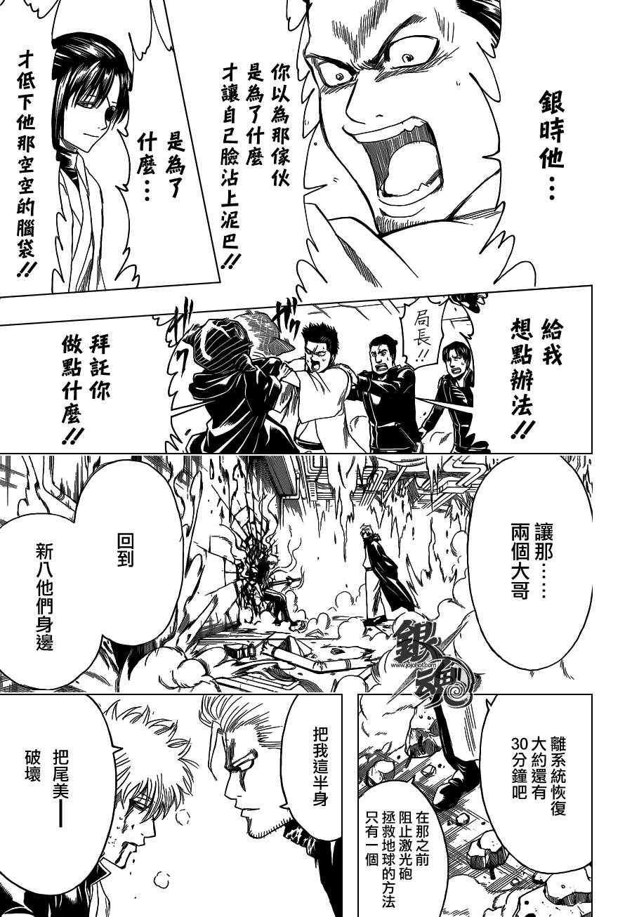 第407话