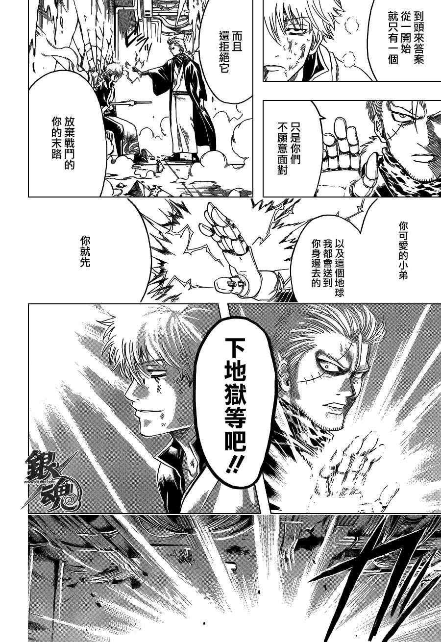 第407话