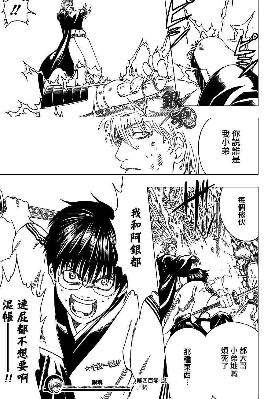 第407话