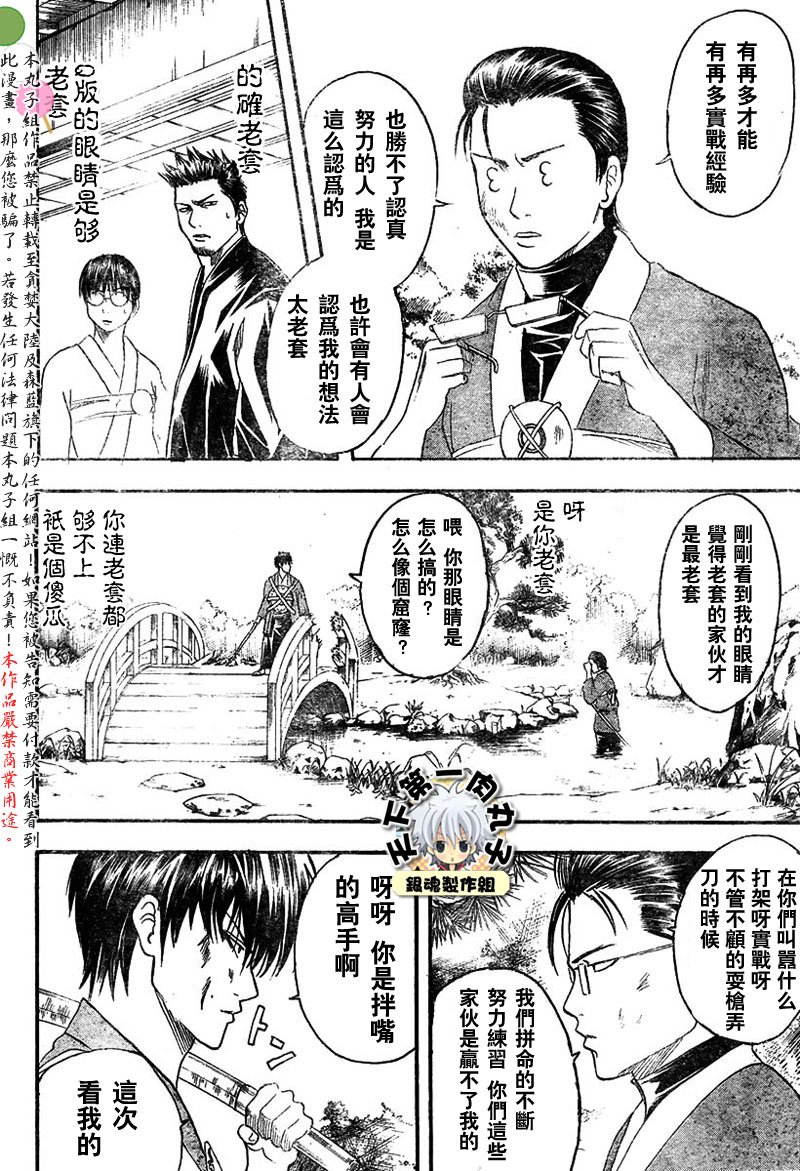 第116话