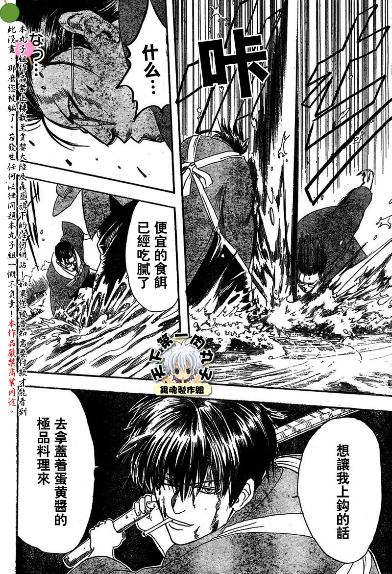 第116话