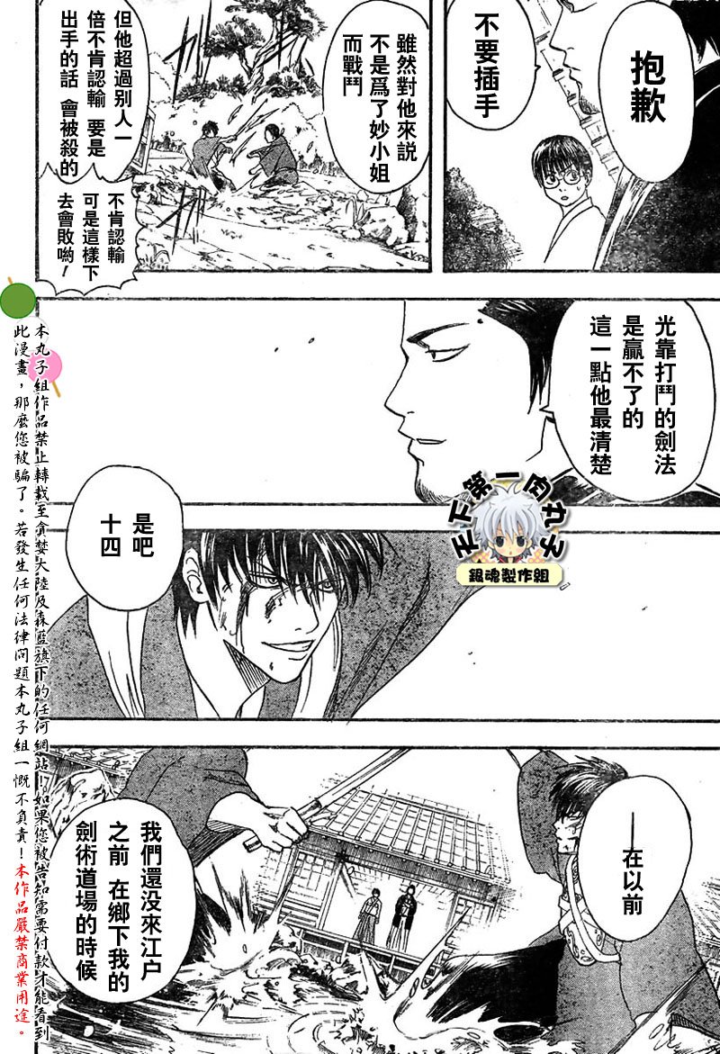 第116话