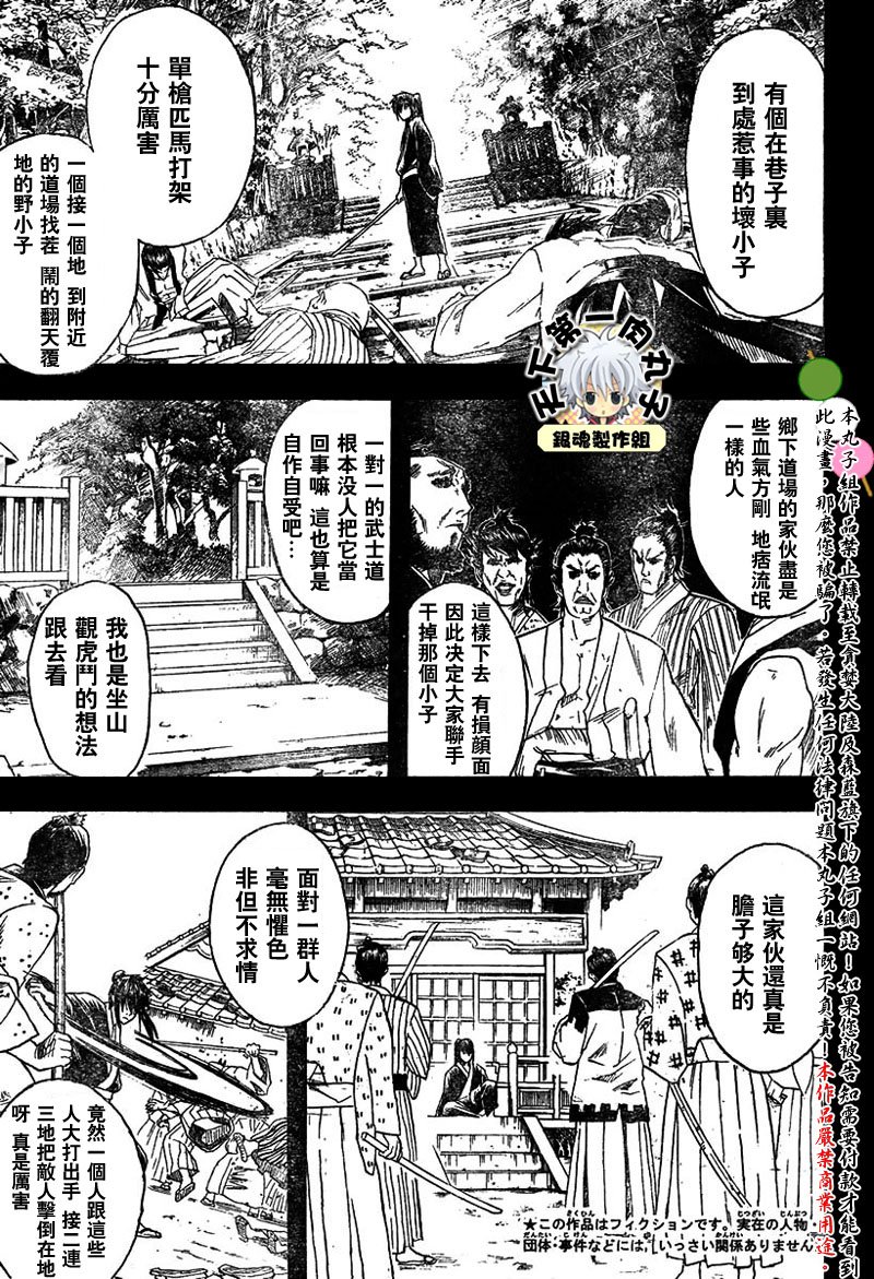 第116话