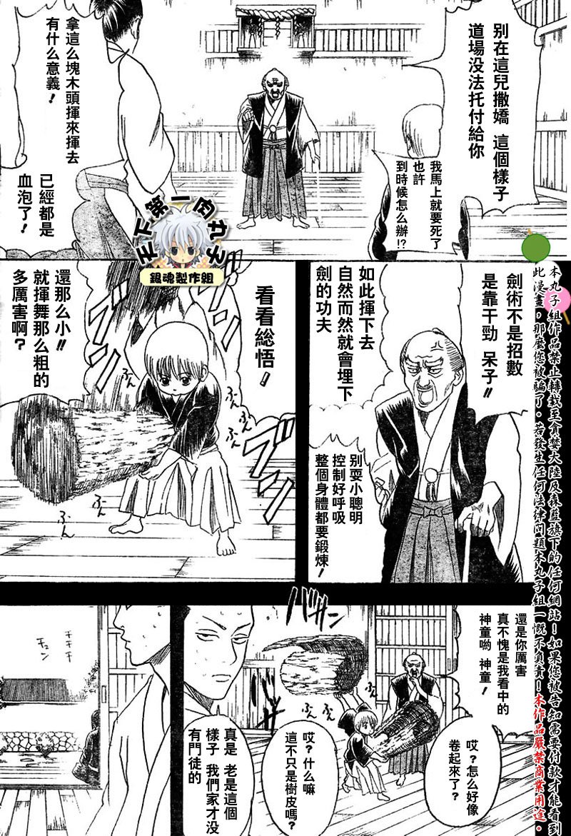 第116话