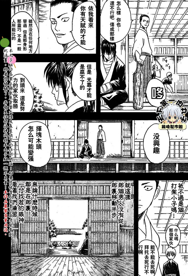 第116话