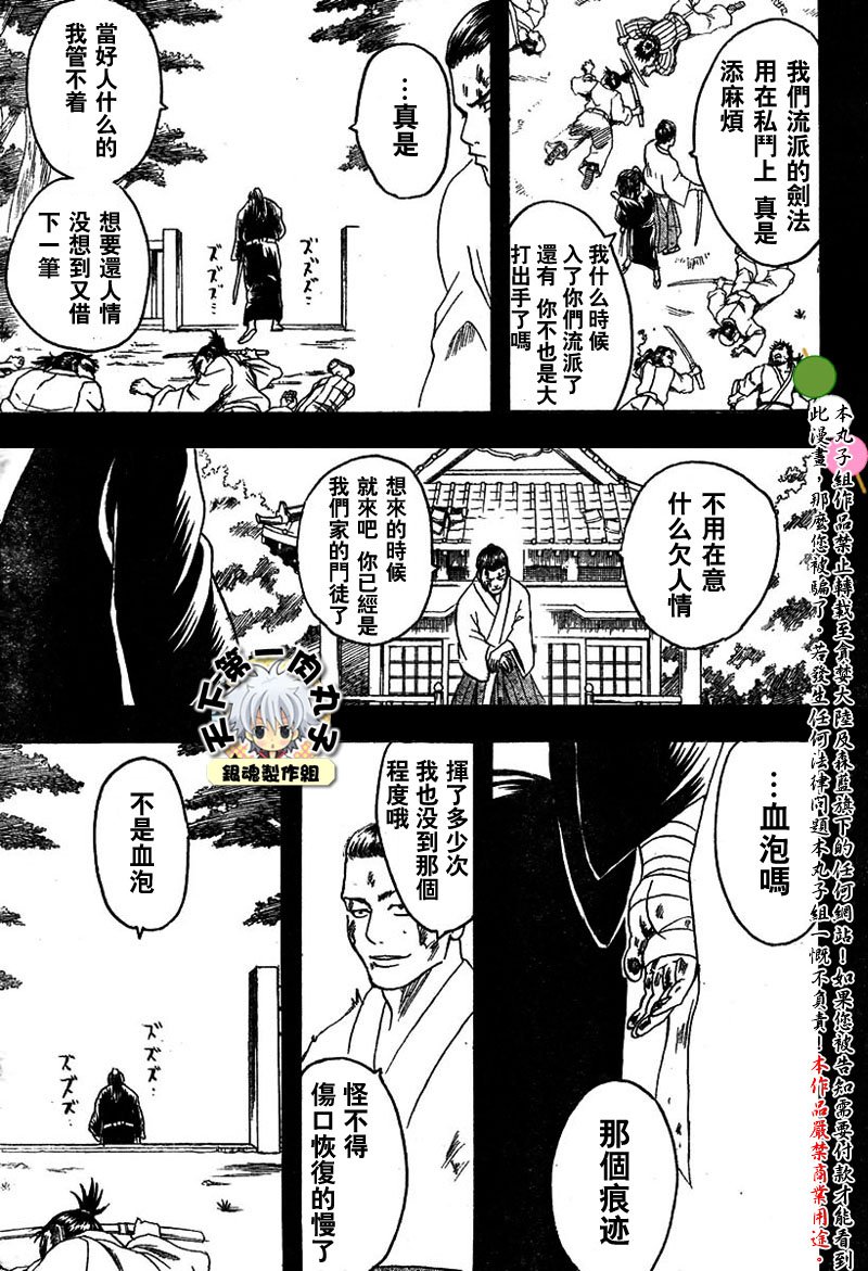 第116话