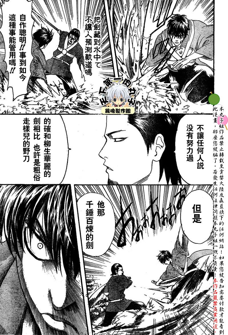 第116话