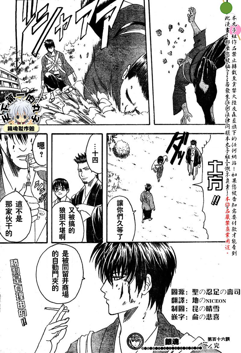 第116话