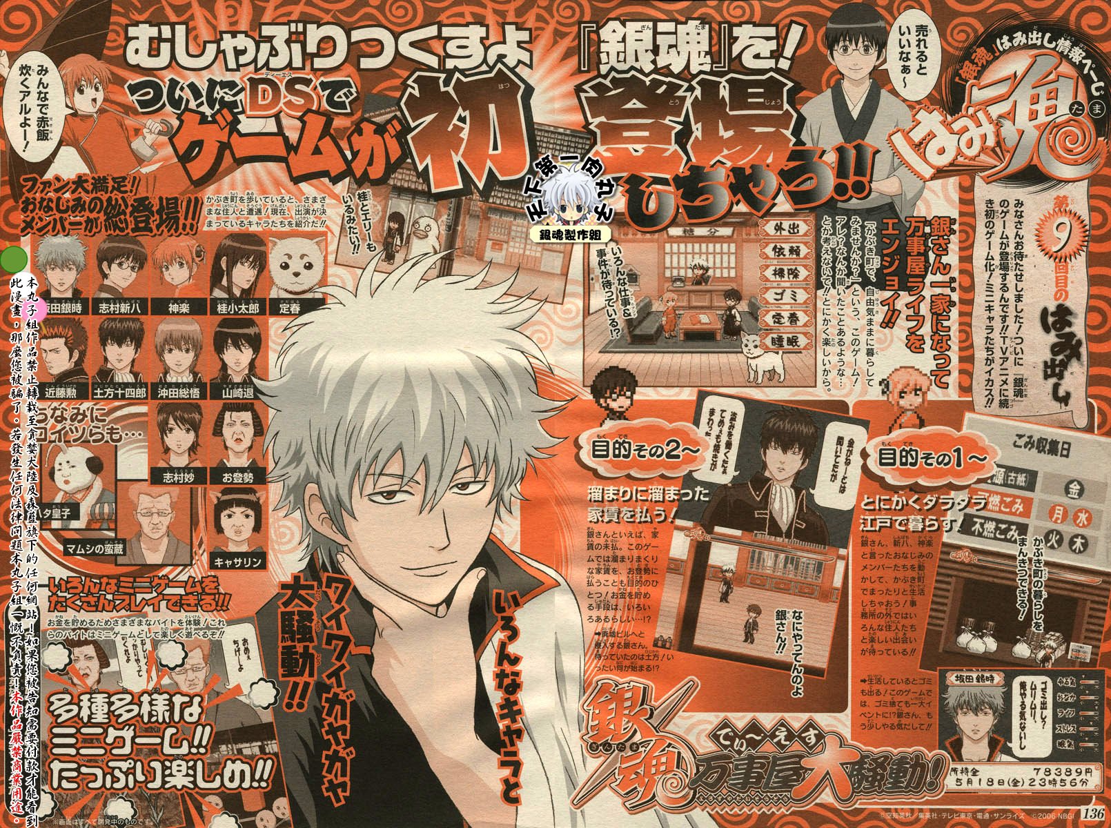 第116话