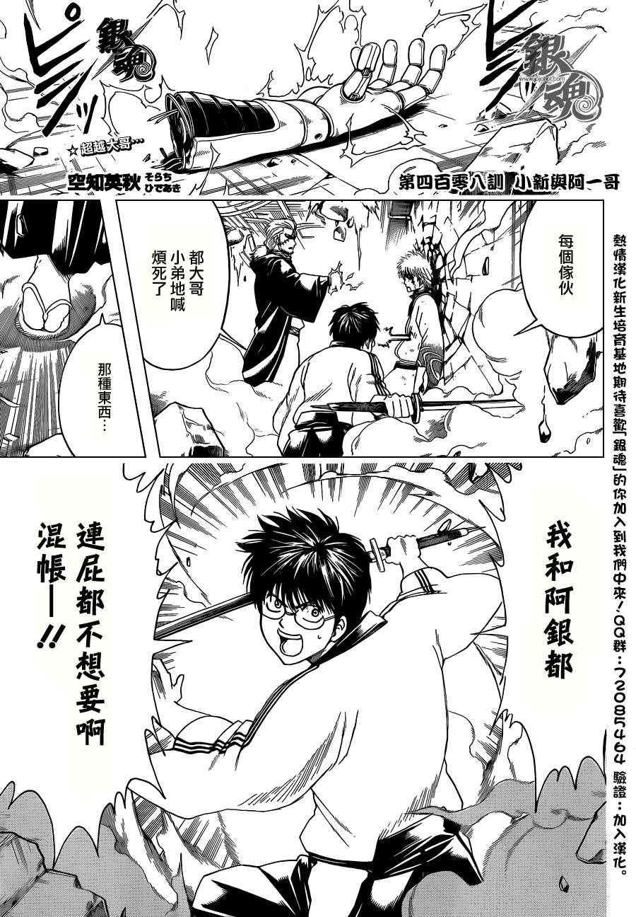第408话