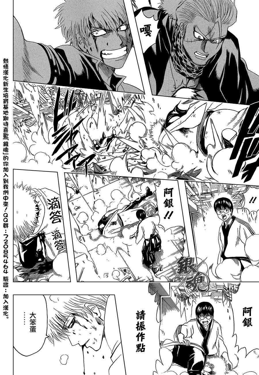 第408话