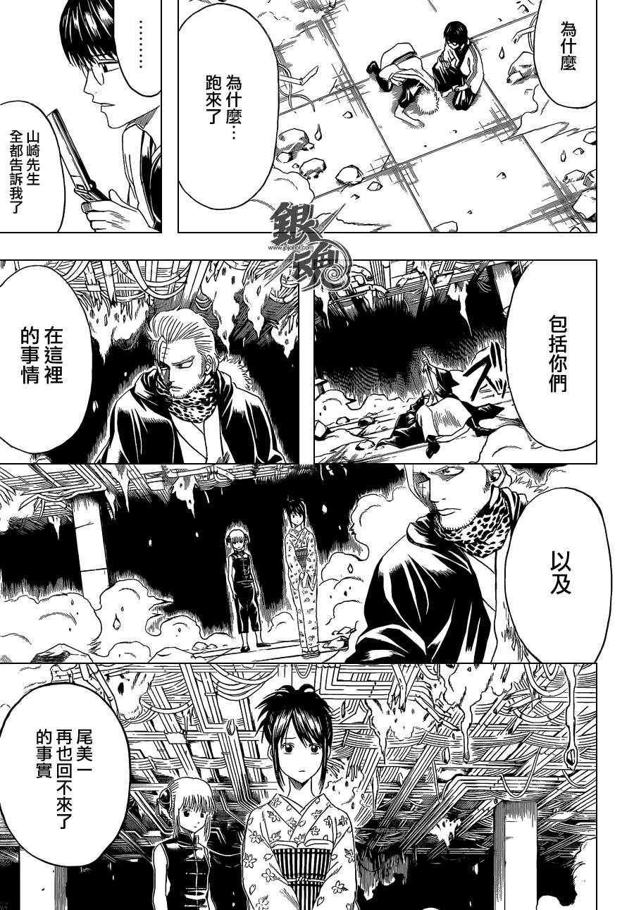 第408话