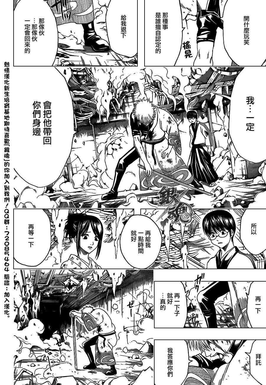 第408话