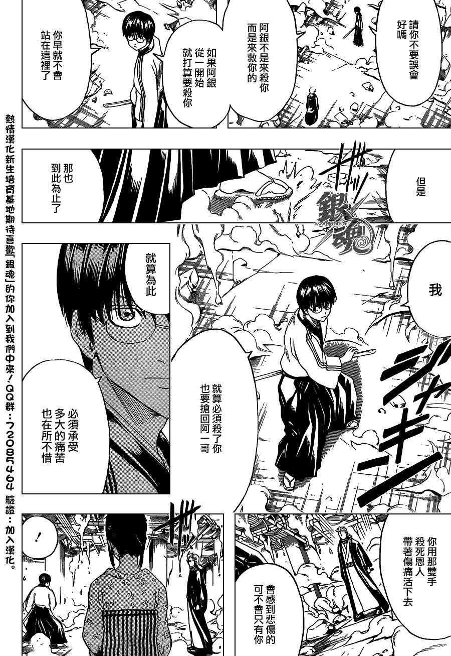 第408话