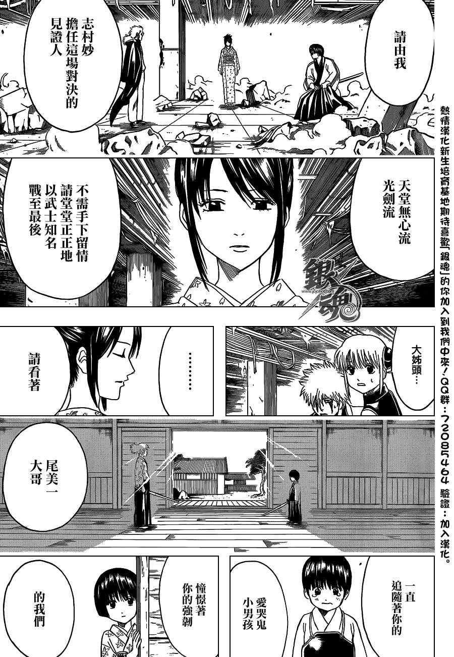 第408话