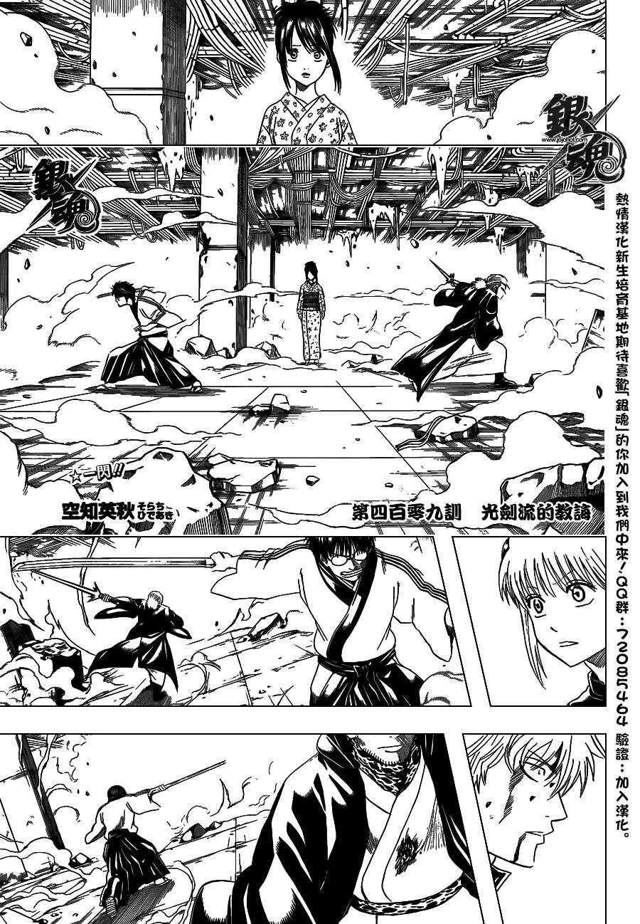 第409话