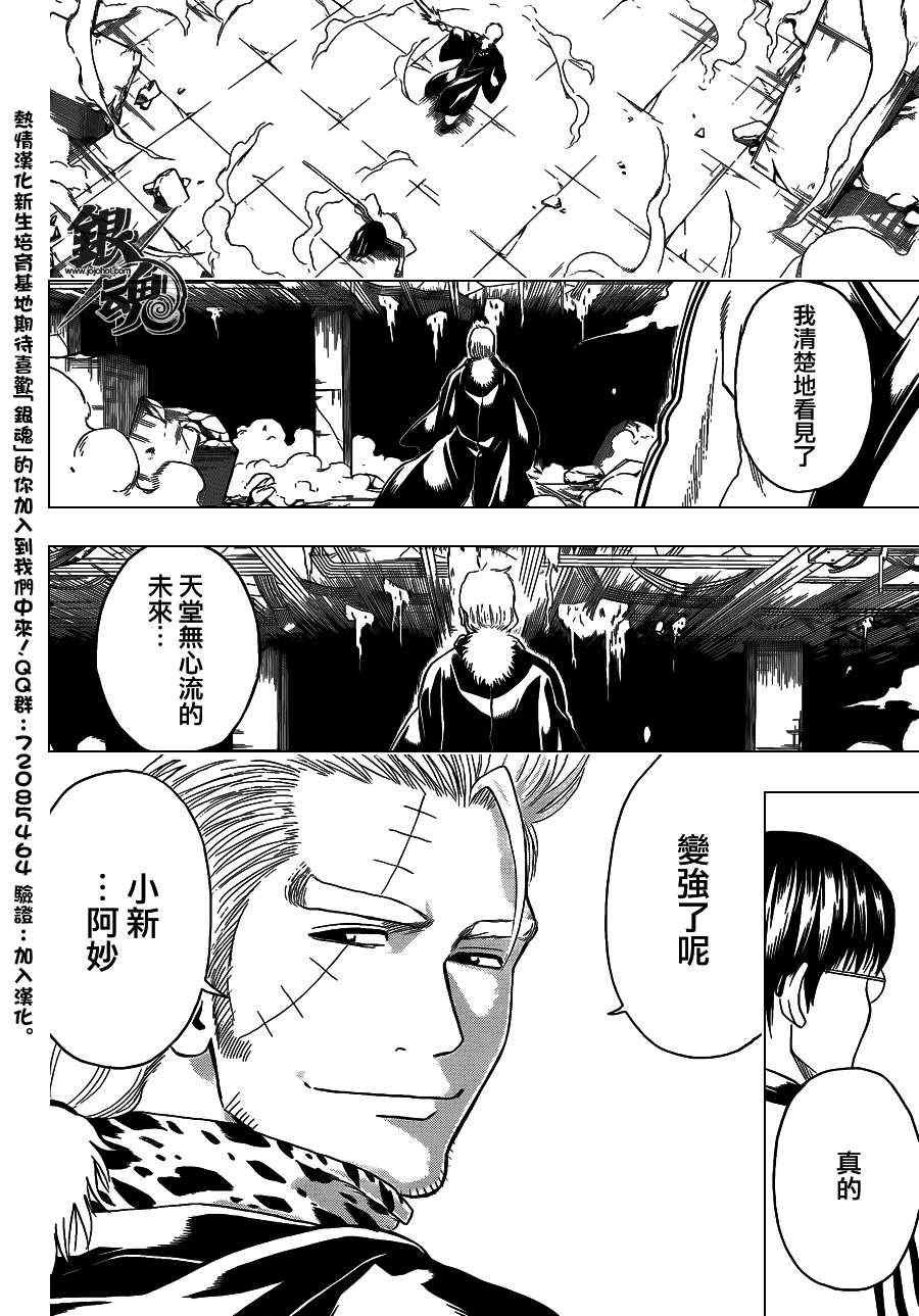 第409话