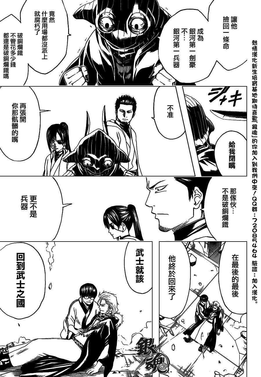 第409话