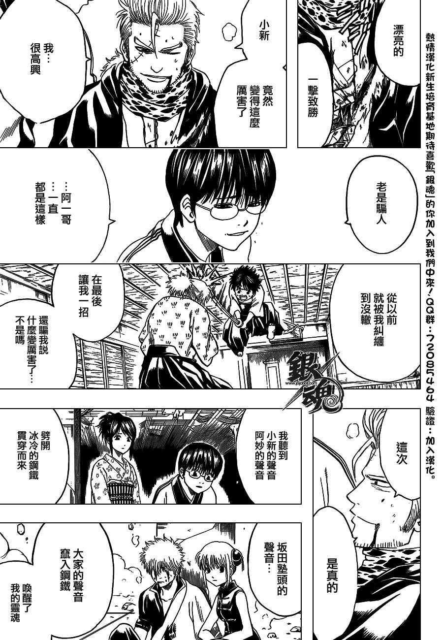 第409话