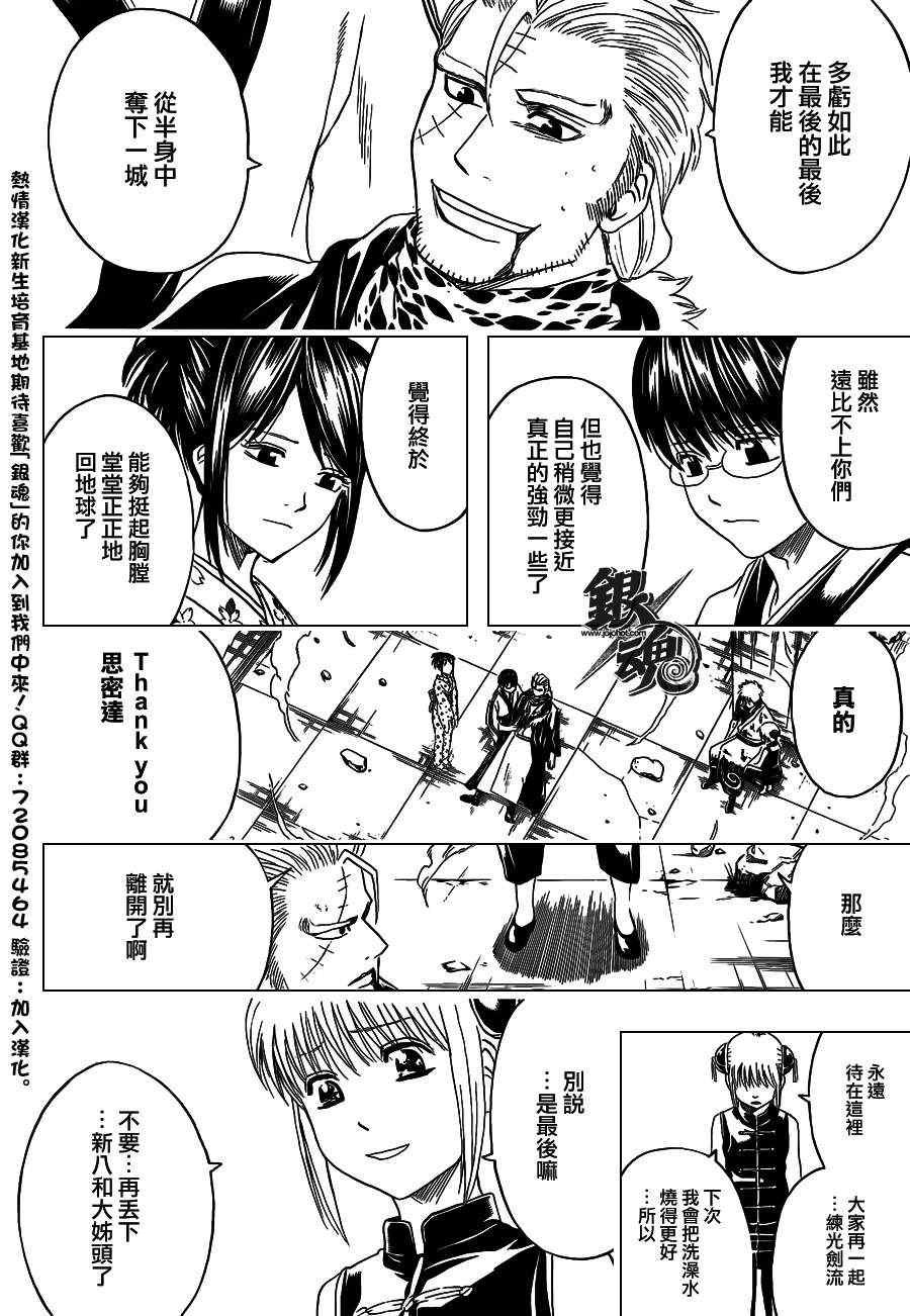 第409话