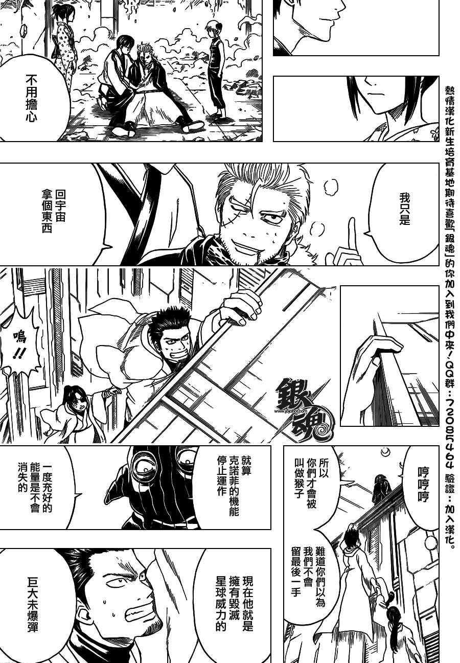第409话