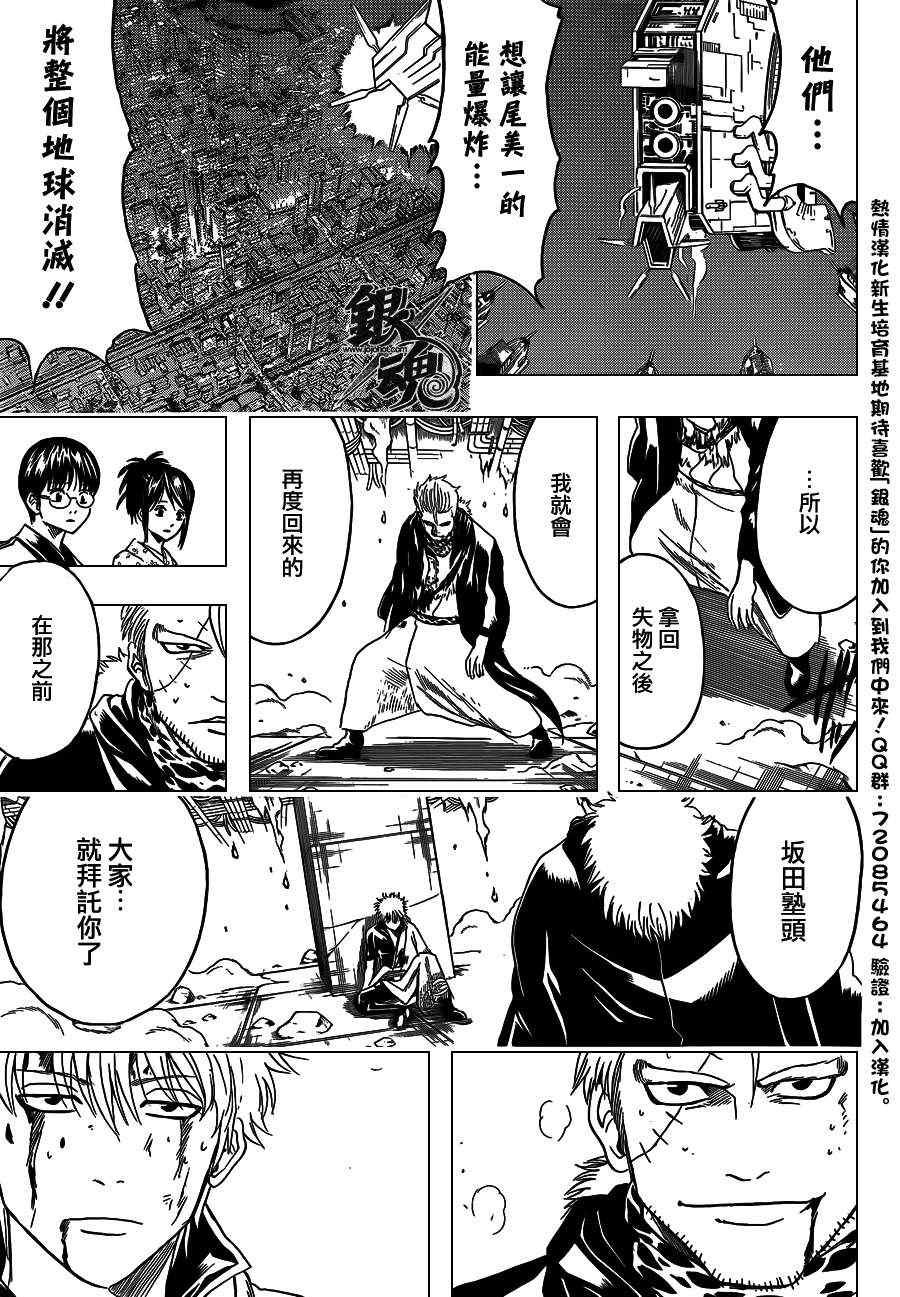 第409话