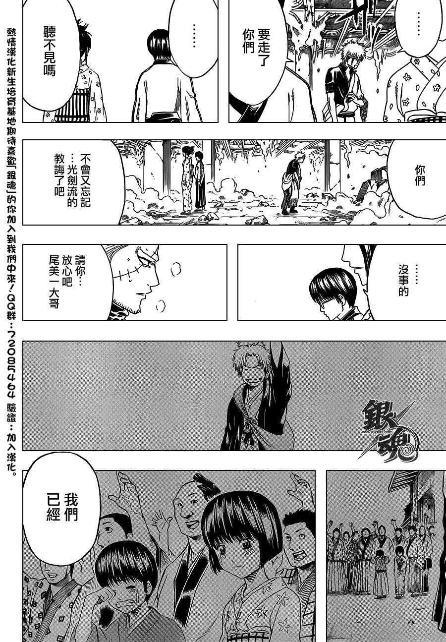 第409话