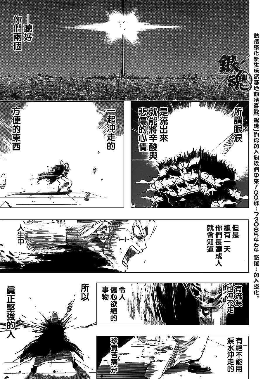 第409话