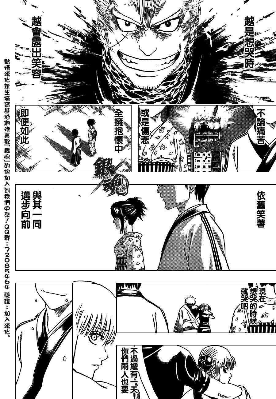 第409话
