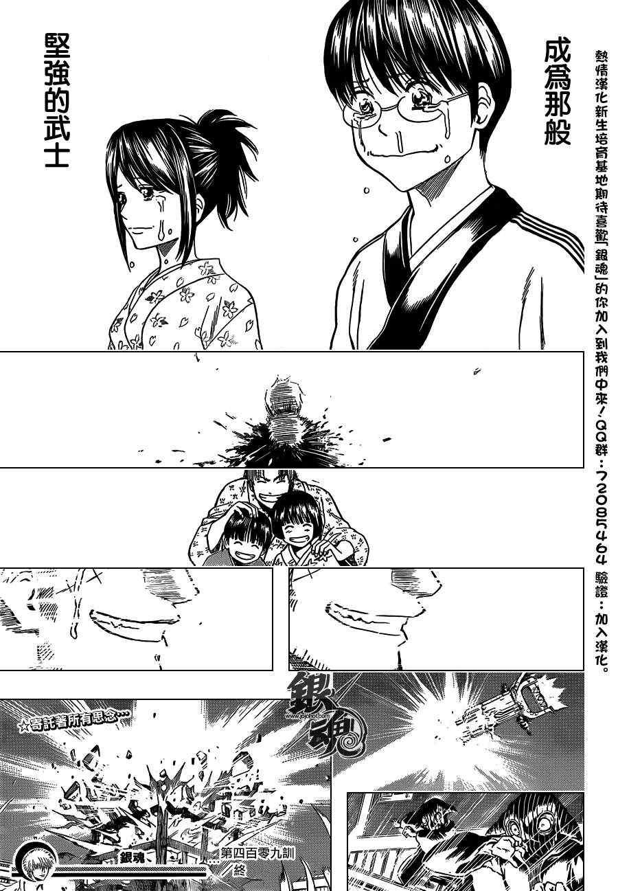 第409话