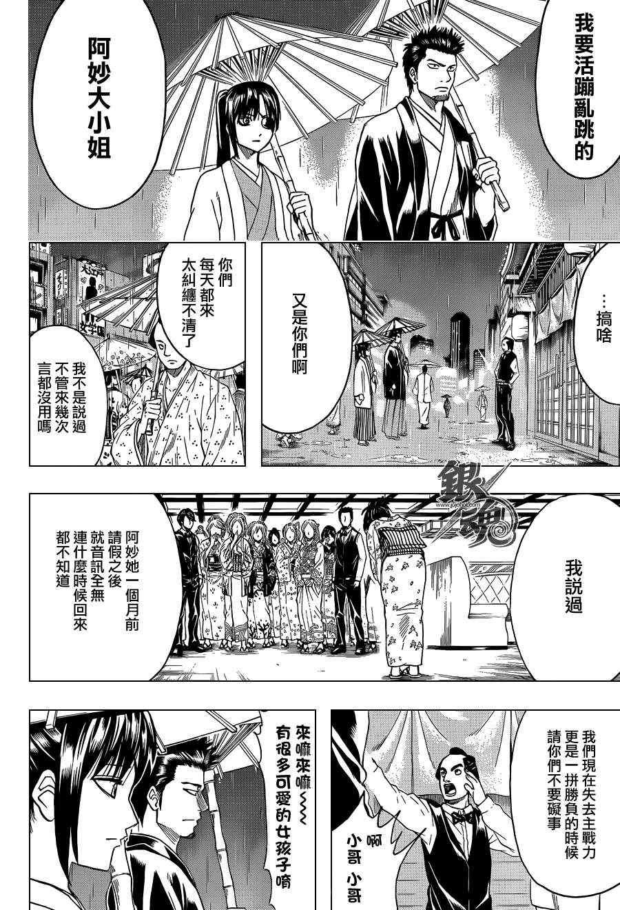 第410话