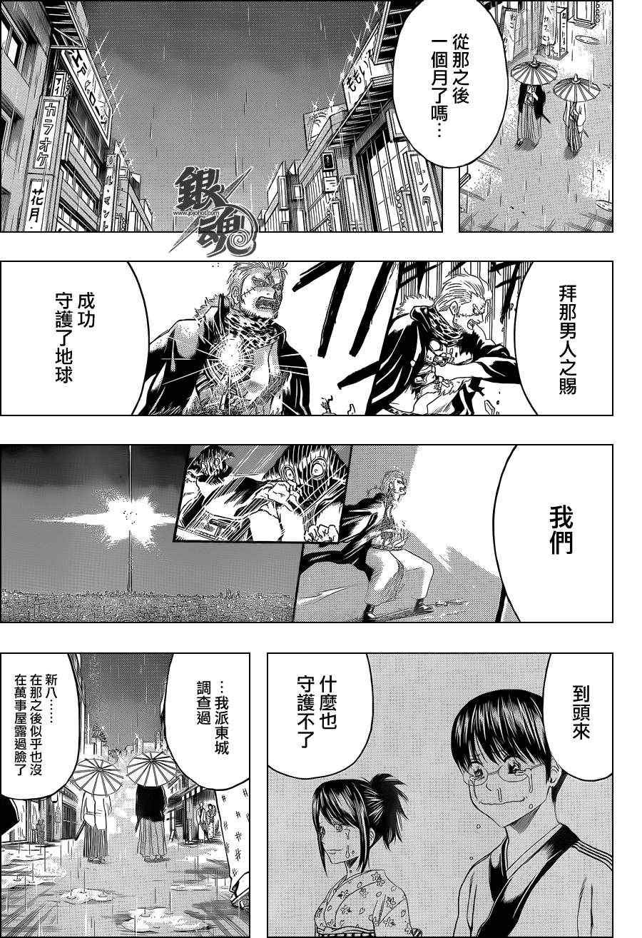 第410话