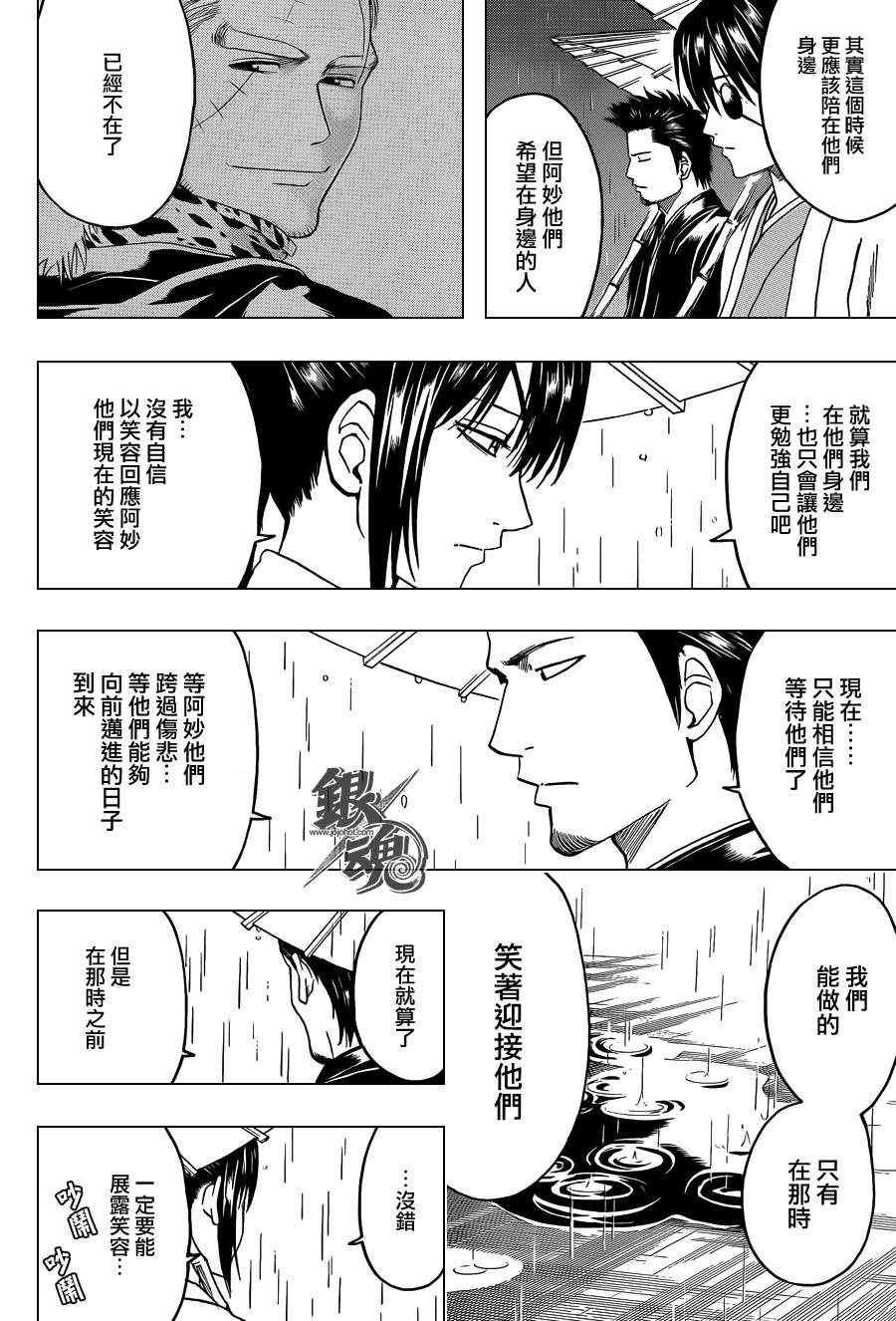 第410话