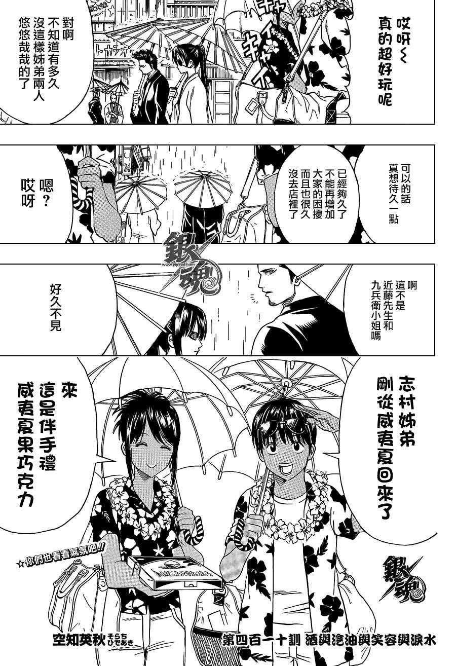 第410话