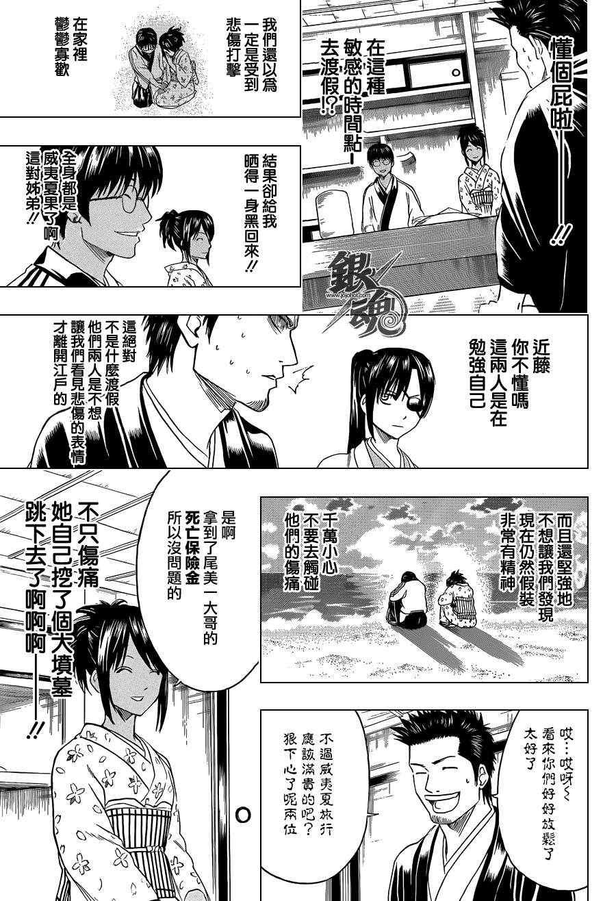 第410话
