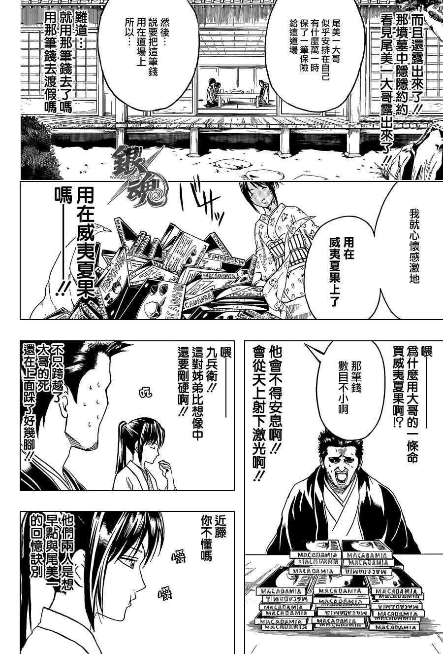 第410话