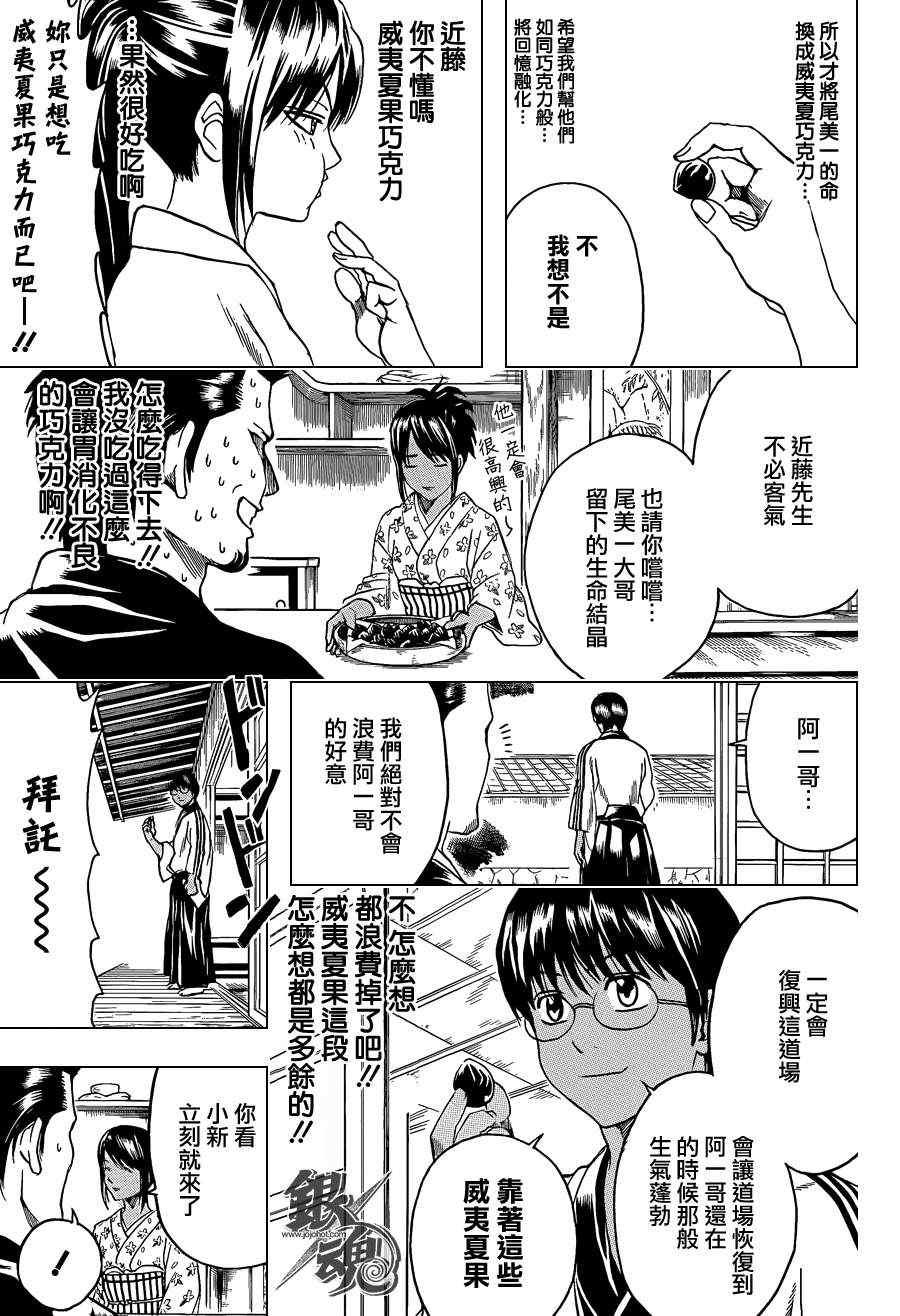 第410话