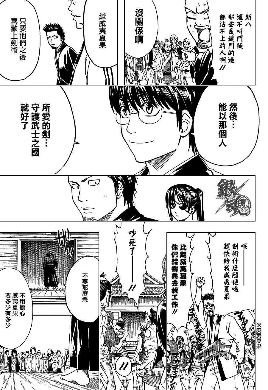 第410话