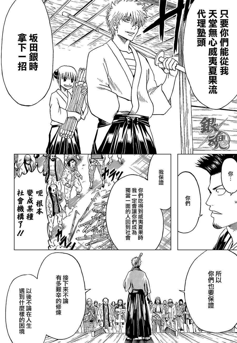 第410话