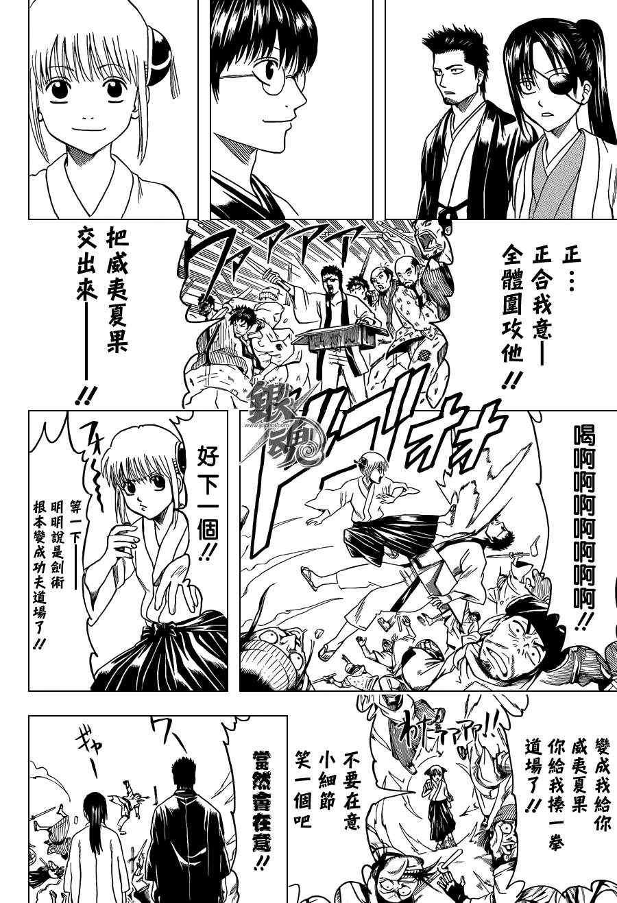 第410话