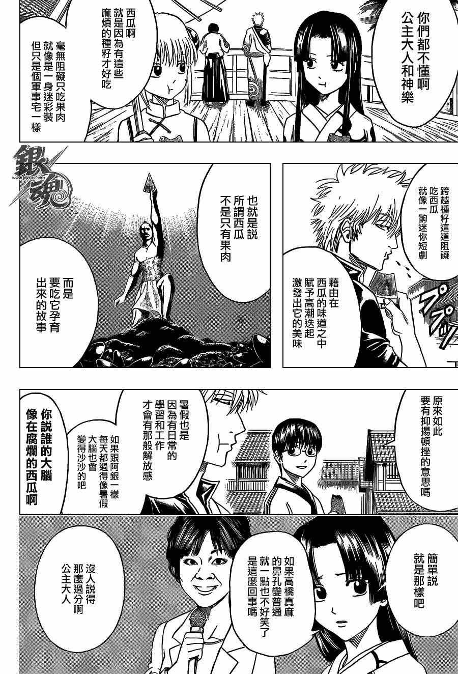 第411话