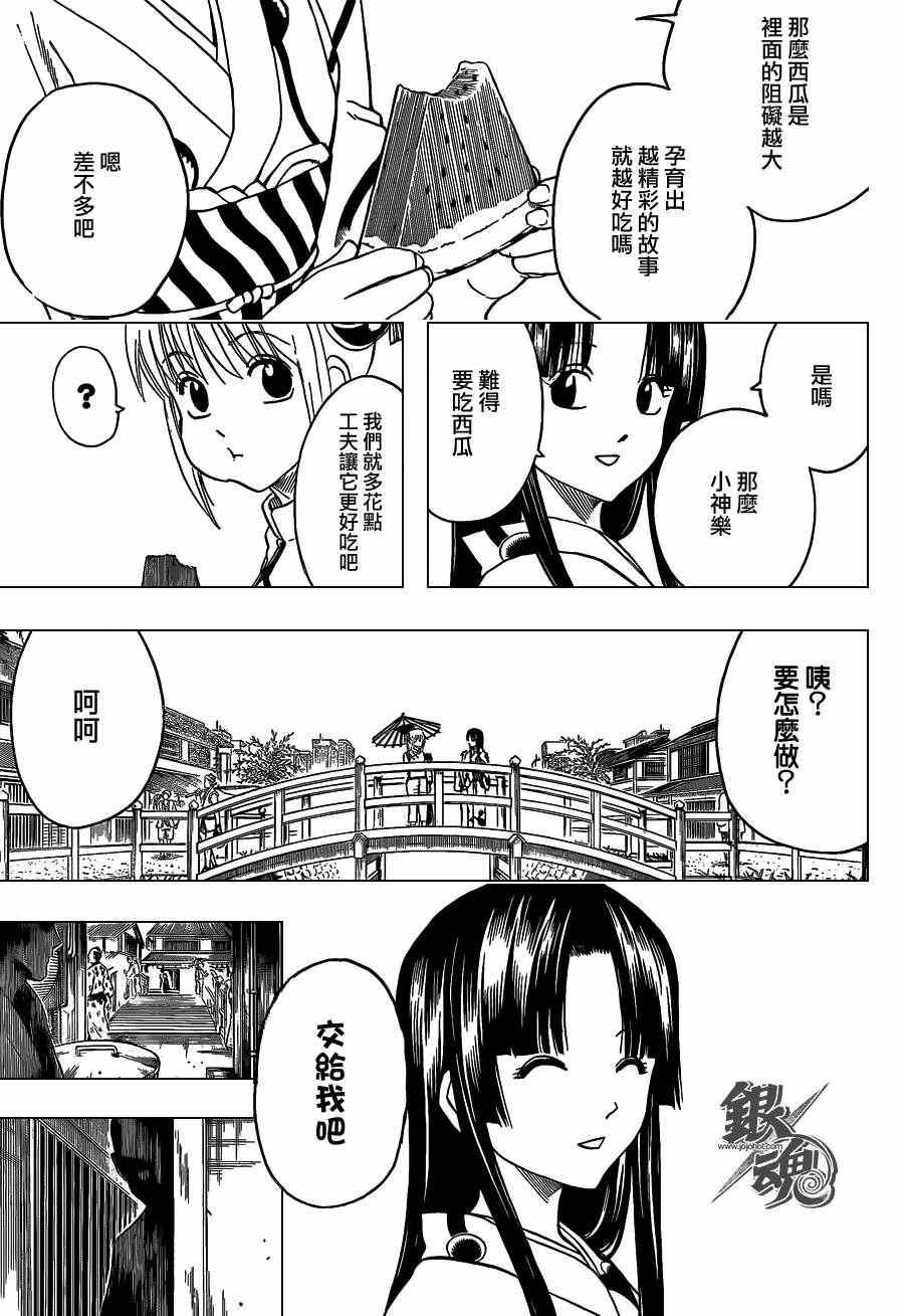 第411话