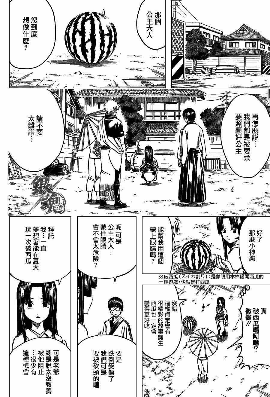 第411话