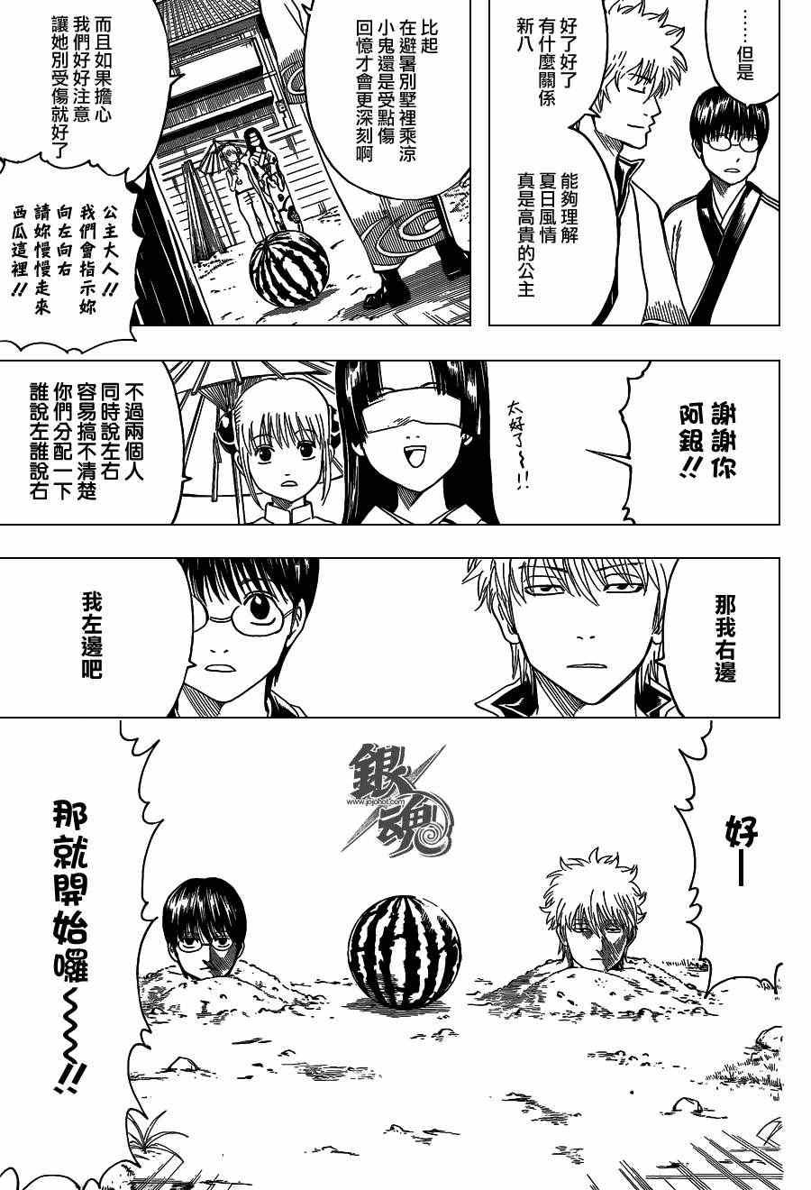 第411话