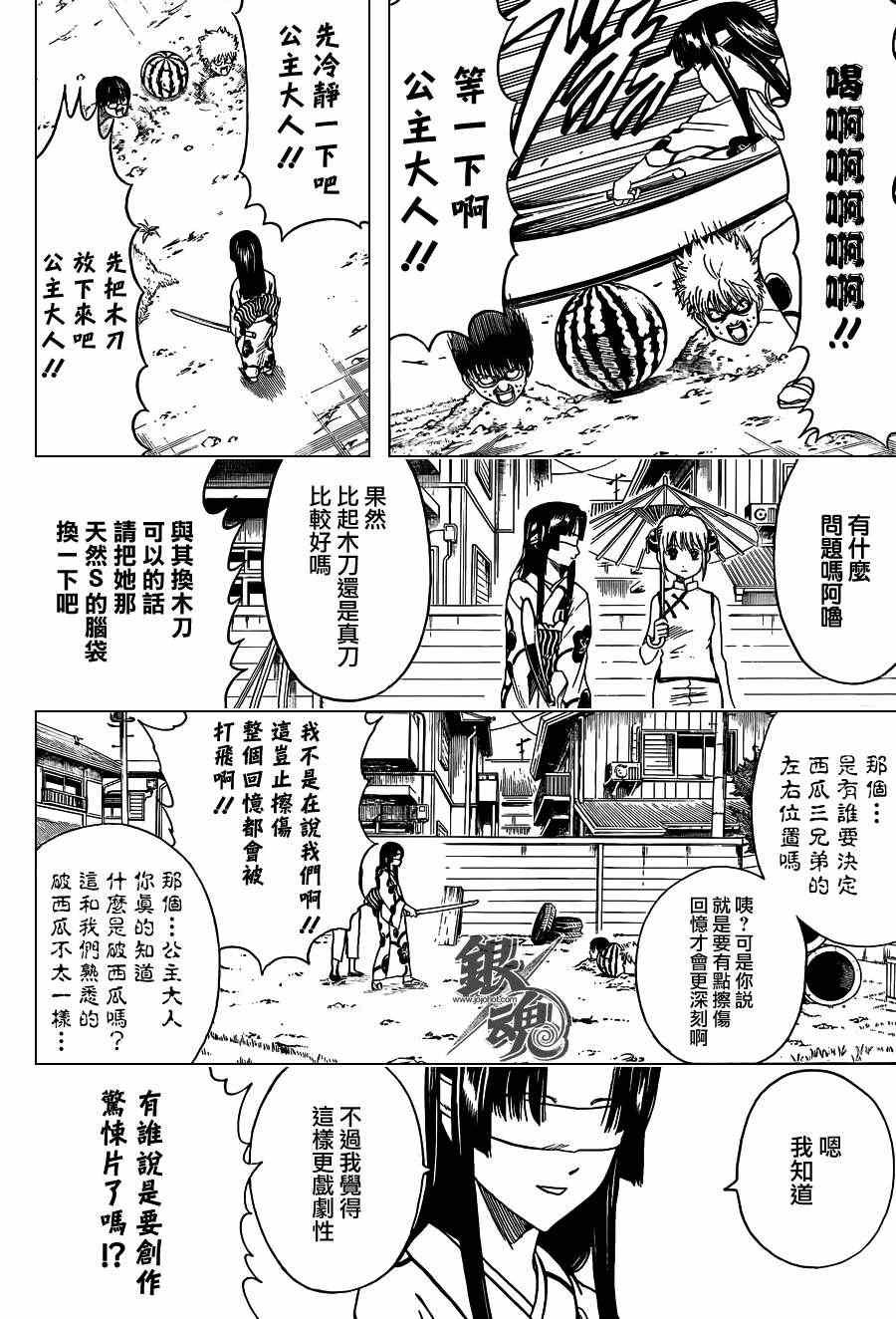 第411话